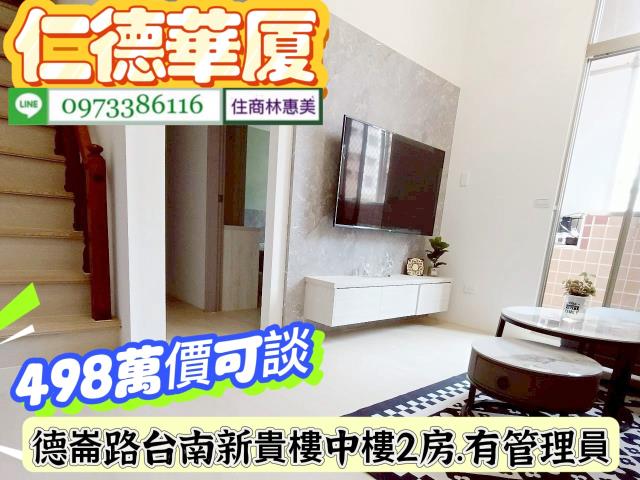 仁德華廈-3
