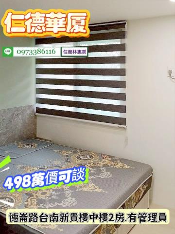仁德華廈-6