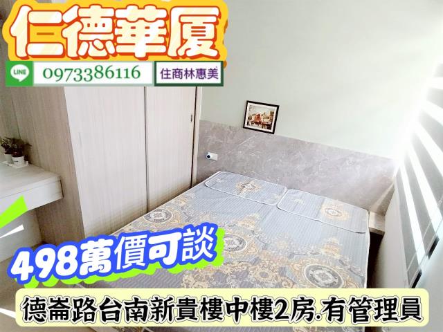 仁德華廈-7