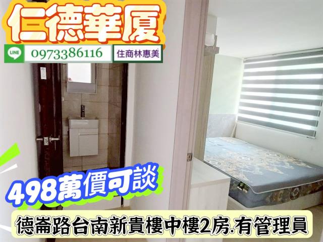 仁德華廈-9