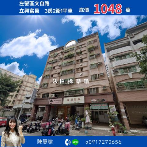 高雄法拍大樓-1