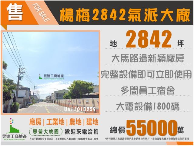 桃園廠房-1