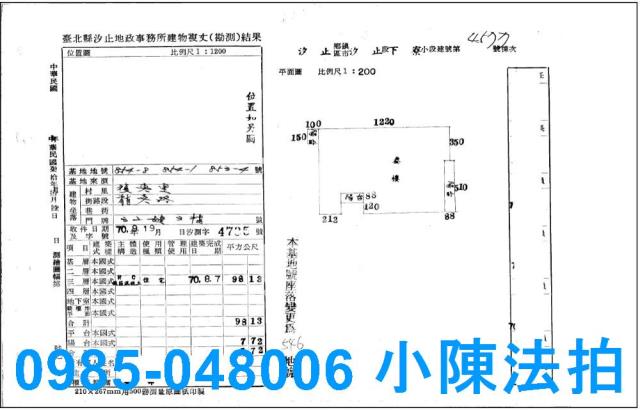 新北公寓法拍-8