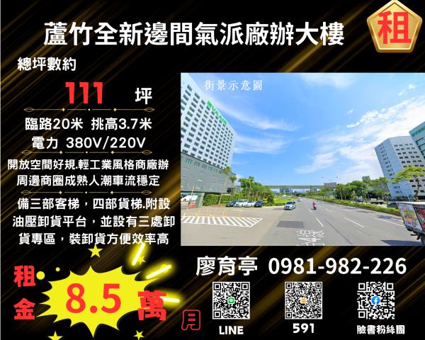 桃園蘆竹廠房-1