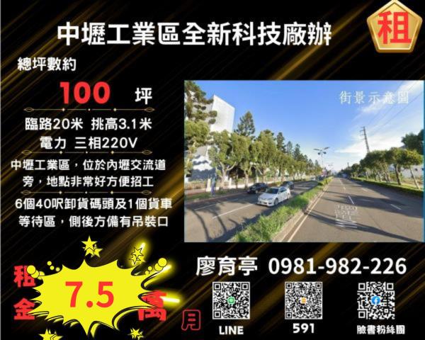 桃園中壢廠辦-1