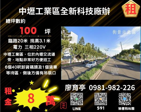 桃園中壢廠辦-1