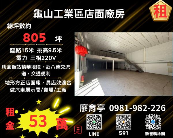 桃園桃園區廠房-1