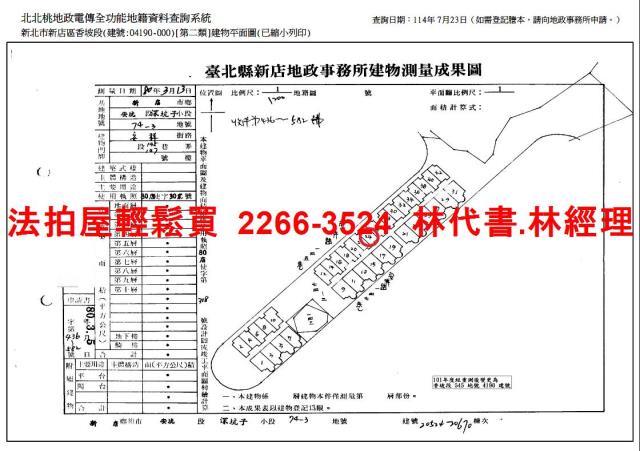 新北新店公寓法拍-10
