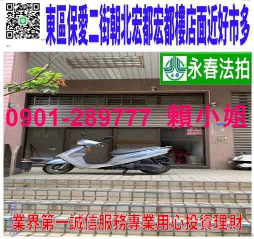 嘉義東區法拍店面-1