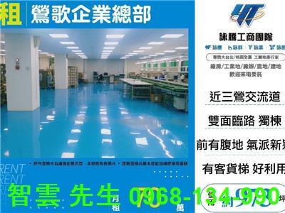 新北鶯歌廠房-1