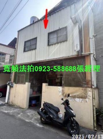新竹法拍透天-1