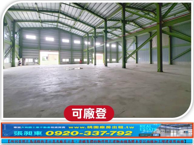 蘆竹廠房-1