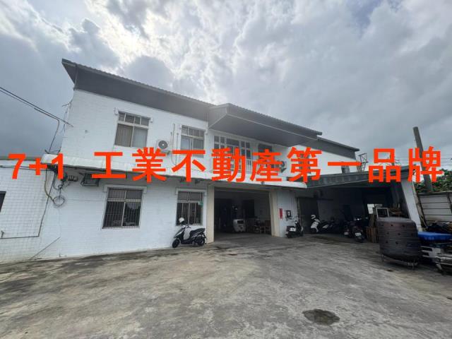 新化廠房-1