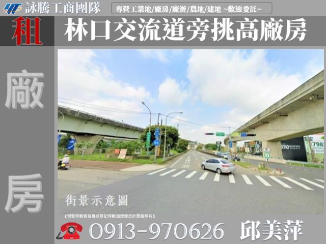 桃園龜山廠房-1