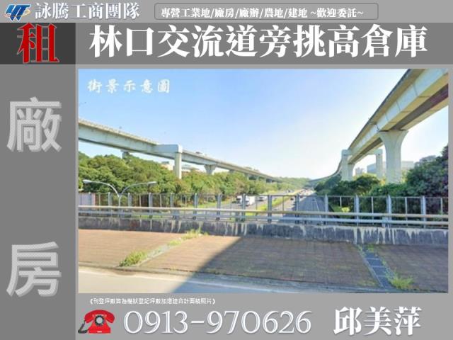 桃園龜山廠房-1