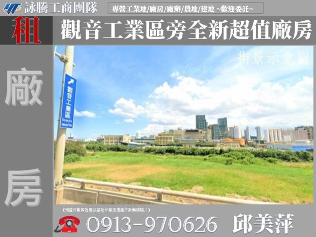 桃園觀音廠房-1