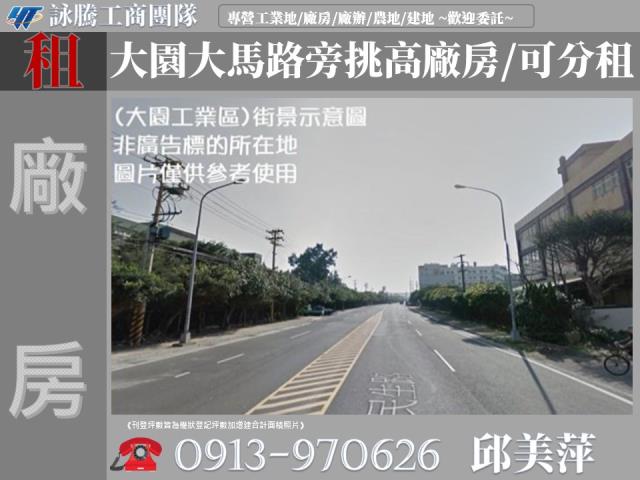 桃園大園廠房-1