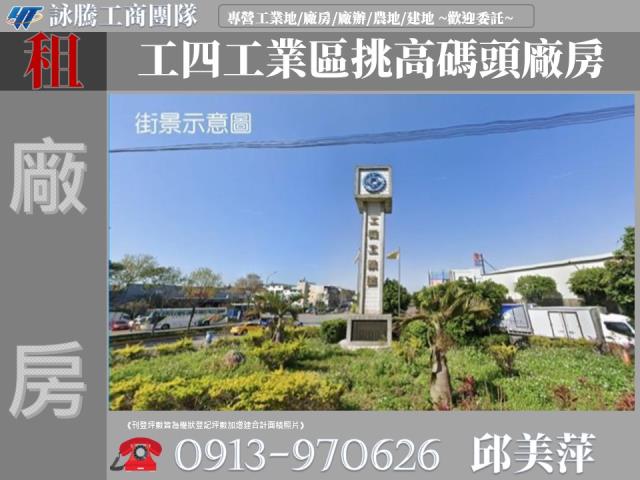 桃園龜山廠房-1