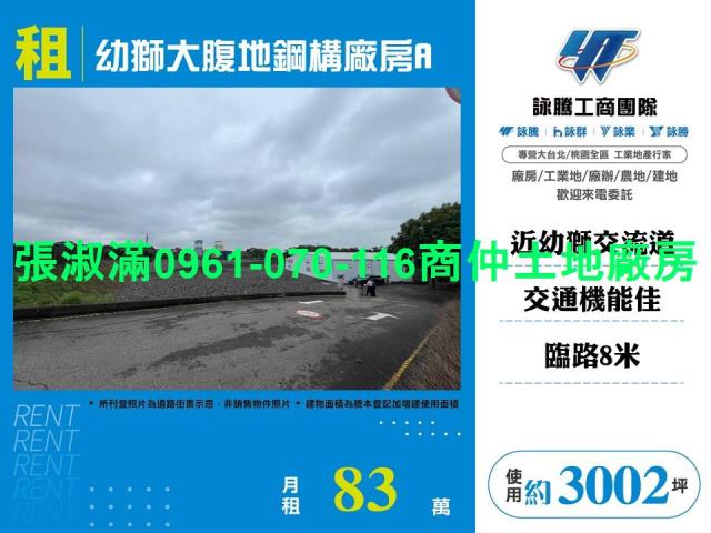 楊梅廠房-1