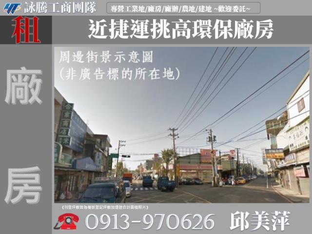 八德廠房-1