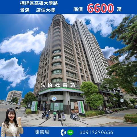 楠梓大樓法拍-1