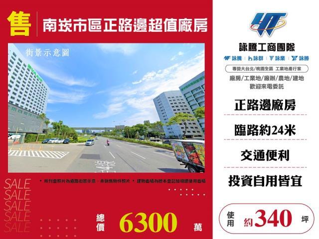 蘆竹廠房-1