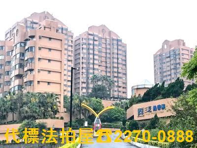三芝大樓拍賣-1