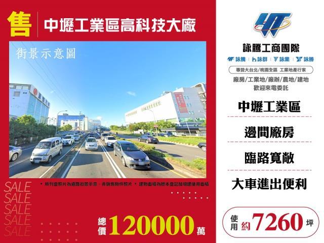 桃園廠房-1