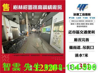 新北樹林廠房-1