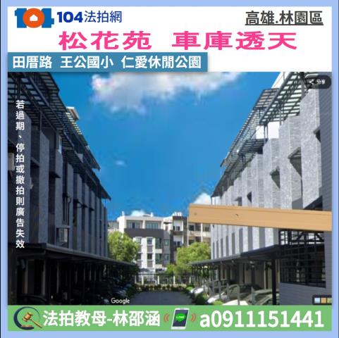 高雄林園透天法拍-1