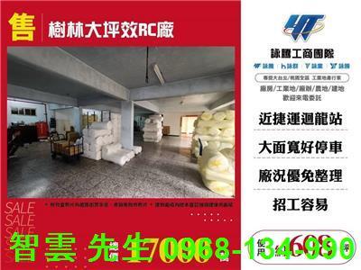 新北樹林廠房-1