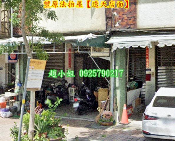 台中豐原法拍透天-6