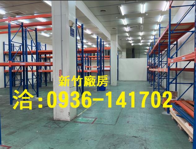 新竹湖口廠房-1