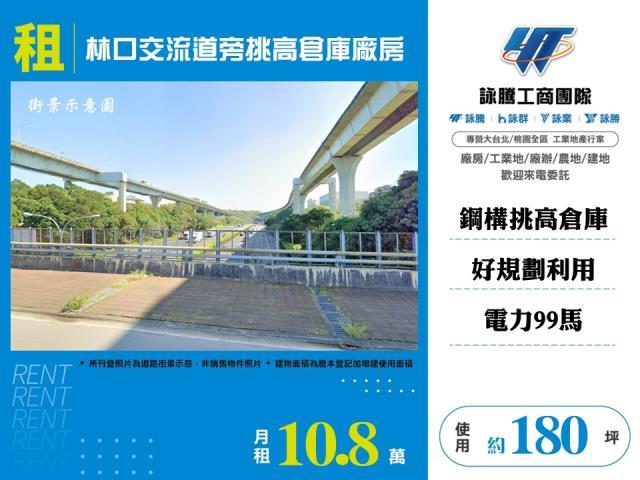桃園廠房-1