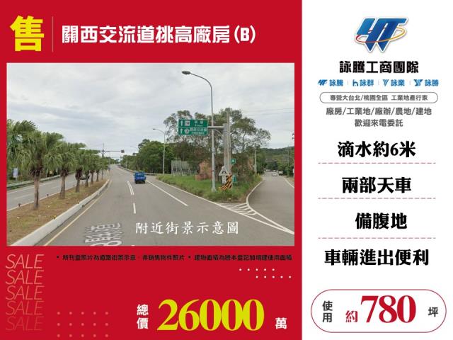 新竹關西廠房-1