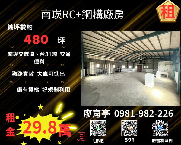 桃園蘆竹廠房-1