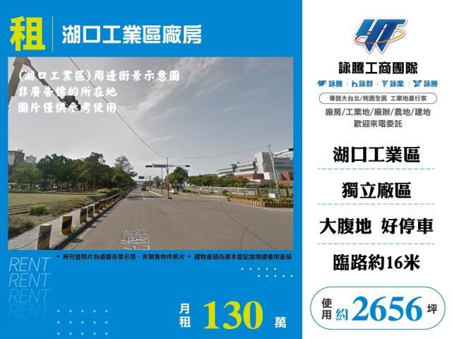 湖口廠房-1