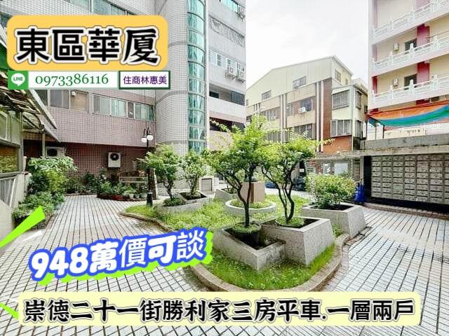 東區華廈-13