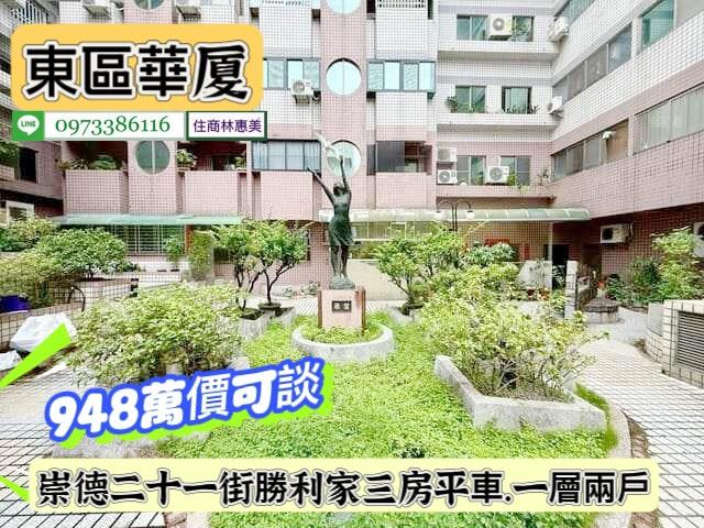 東區華廈-14