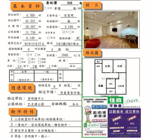 東區華廈-15