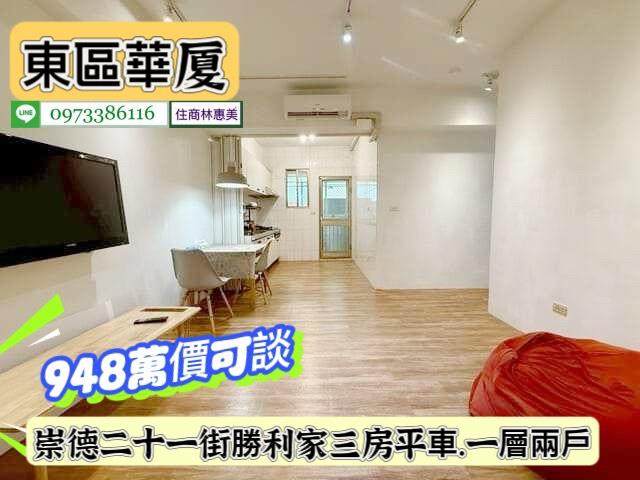 東區華廈-2