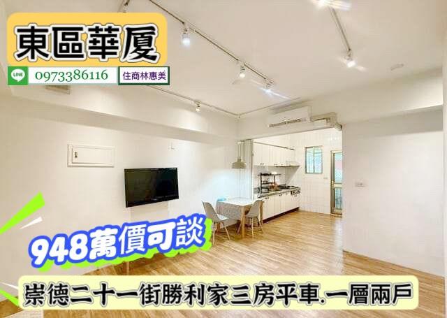 東區華廈-3