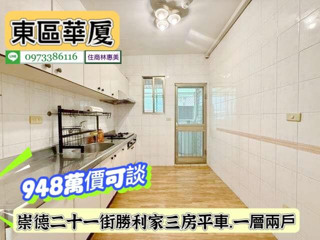 東區華廈-4
