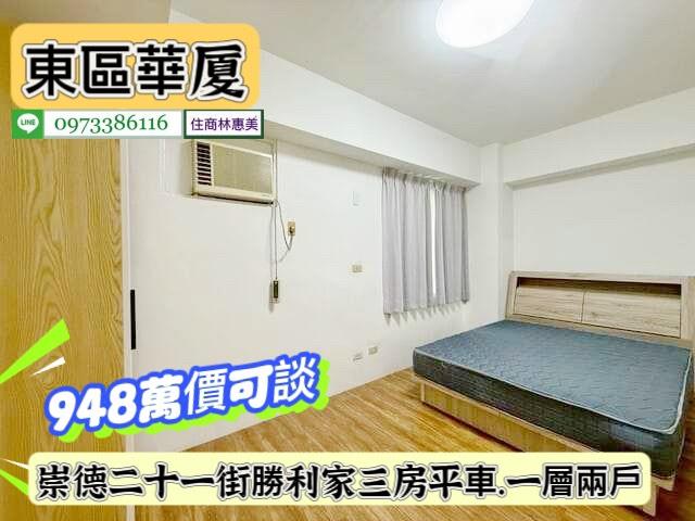 東區華廈-5