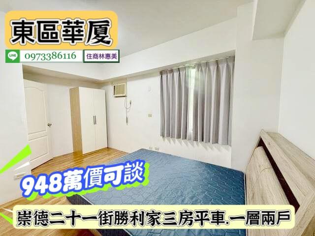 東區華廈-6