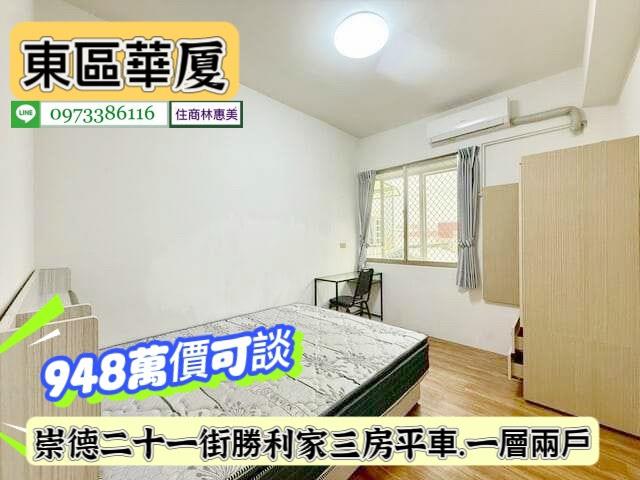 東區華廈-8