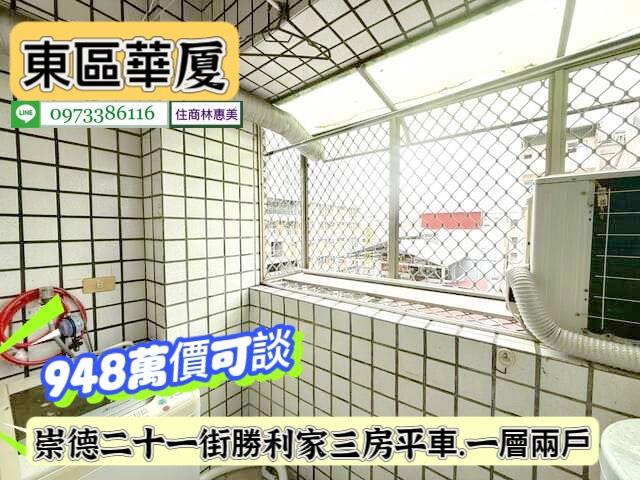 東區華廈-9