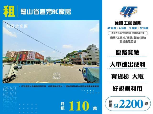龜山廠房-1