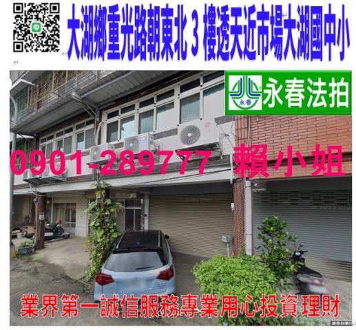 大湖透天法拍-1