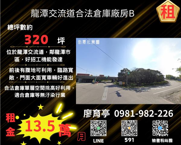 桃園廠房-1
